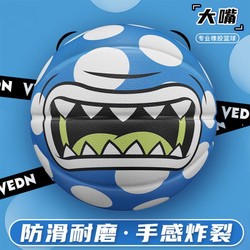 VEIDOORN 维动 7号标准球篮球大嘴橡胶正品专业比赛成人橡胶手感耐磨训练室外