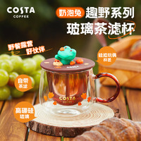 costa茶水分离杯家用耐高温高硼硅玻璃杯创意杯盖女高颜值泡茶杯