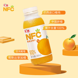 汇源 NFC果汁 300ml*9瓶 整箱礼盒送礼0添加 橙复合果汁