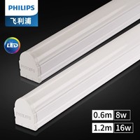 PHILIPS 飞利浦 T8支架灯led灯管明欣BN016C日光灯0.6米1.2米一体化长条灯