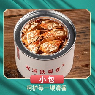安溪铁观音乌龙茶西坪产区清香型特级56g轻火罐装自饮办公室口粮茶
