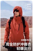 PELLIOT 伯希和 户外抓绒冲锋衣男女三合一秋冬防水登山滑雪服