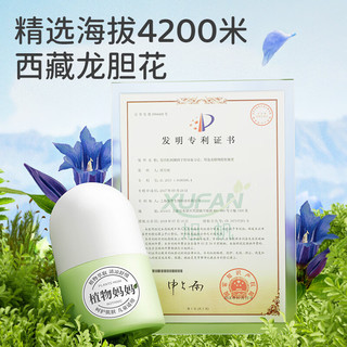 植物儿童蚊虫叮咬 舒缓红痒 宝宝缓痒清凉走珠 舒爽紫草露30ml 【舒缓红痒】紫草舒缓露30ml