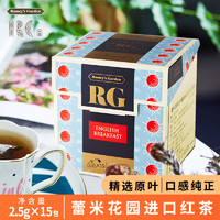 蕾米花园 英式早餐茶包进口斯里兰卡原味红茶叶三角袋37.5g(2.5g*15包)