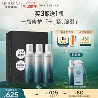 MedSPA 美帕 生命水B5精华喷雾礼盒150ml*3 补水保湿换季修护 生日礼物送女友