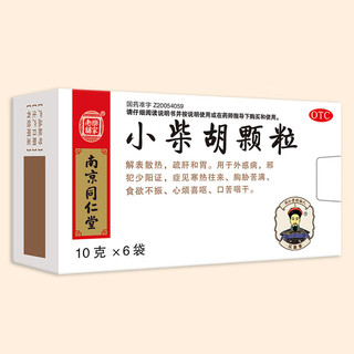 乐家老铺 南京同仁堂 乐家老铺 小柴胡颗粒10g*6袋 疏肝和胃 食欲不振 心烦喜呕 口苦咽干