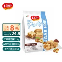 Elledi 爱利地Lago 迷你无糖榛子味威化饼干213g 意大利进口网红解馋控卡