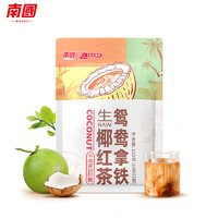 Nanguo 南国 鸳鸯红茶生椰拿铁咖啡 椰奶独立小包装速溶咖啡粉330g/袋