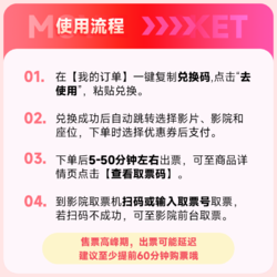 恰饭萌萌 电影票40元优惠券万达金逸全国电影折扣代下周处除三害功夫熊猫4