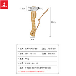山地客 户外露营榉木多菱不锈钢铜头捶野营帐篷地钉锤拔钉器轻便携