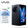 vivo X Fold3 12GB+256GB 薄翼黑【保值无忧套装】219g超轻薄 5500mAh蓝海电池 折叠屏 手机