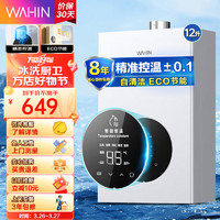 Midea 美的 JSQ25-NL1 强排式燃气热水器 12L