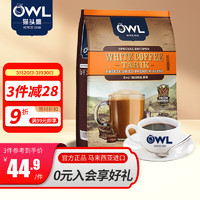 OWL 猫头鹰 三合一速溶拉白咖啡 原味 600g