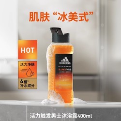 adidas 阿迪达斯 活力触发男士沐浴露 400ml