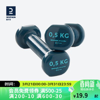 DECATHLON 迪卡侬 哑铃女士健身家用器材男士儿童小哑铃一对GYPA0(深蓝色)712781