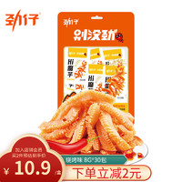 JINZAI 劲仔 即食素毛肚休闲零食品魔芋爽 烧烤味 8g*30包