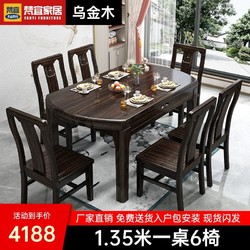 梵宜 新中式乌金木实木餐桌椅可伸缩折叠现代简约家用圆形饭桌332