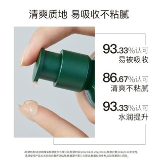 【爆款小绿瓶】第四代绿茶籽精华液共170ml 烟酰胺提亮补水