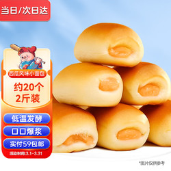 猪兄 西瓜风味夹心面包1000g/箱 儿童营养夹馅吐司食品休闲办公室零食