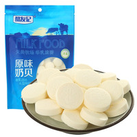 酪友记 奶片奶贝内蒙古特产奶酪 晨曲原味奶片200g