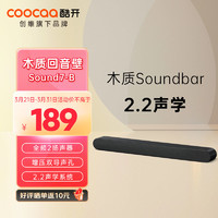 coocaa 酷开 创维出品音响Sound7 木制回音壁 家庭影院KTV 立体声环绕DSP数字音响 HDMI 可遥控升级版黑色