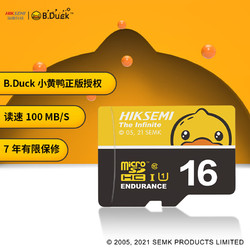 HIKVISION 海康威视 B.Duck小黄鸭 16GB TF(MicroSD)存储卡 4K视频监控卡行车记录仪内存卡 数码高速闪存卡