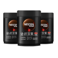 Nestlé 雀巢 Neslte）速溶咖啡绝对深黑美式黑咖啡0糖0脂冷热即溶咖啡粉 绝对深黑铁听罐装200G*3