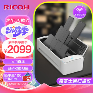 RICOH 理光 ix1300 A4扫描仪便携 高速扫描仪自动连续扫描 发票照片证卡护照高清扫描 无线wif 30页/分钟