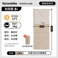 Naturehike 挪客凤雏睡袋户外露营野营睡垫轻便携可拼接 结晶釉 定制款