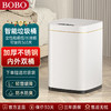 BOBO智能感应垃圾桶电动式触感家用厨房客厅卧室带盖8829白色金10L