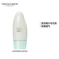 THE FACE SHOP 菲诗小铺 恒采隔离霜轻薄养肤补水保湿细腻毛孔保湿控油不粘腻 03透明 30g