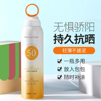 安歌依 防晒喷雾SPF50+防紫外线全身通用儿童防晒霜男女官方旗舰店正品