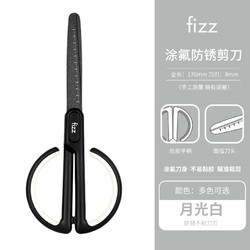 fizz 飞兹 带刻度特氟龙剪刀/防粘不锈钢剪刀/办公用品 白色FZ212003