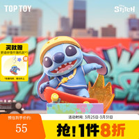 TOP TOY 史迪奇系列活力街头系列盲盒 史迪仔手办潮玩玩具女生礼物 单盒