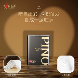 PINO 品诺 心相印 品诺手帕纸 4层8片*12包