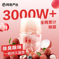 YANXUAN 网易严选 浴室香氛空气清新剂 车载香薰去异味 气泡冰荔400ml 夏日