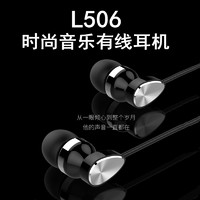 VIPin L506手机有线耳机