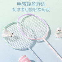 FLAGLOADS 弗格兰诗 超轻全碳素纤维专业羽毛球拍女生成人单双拍儿童套装正品旗舰店