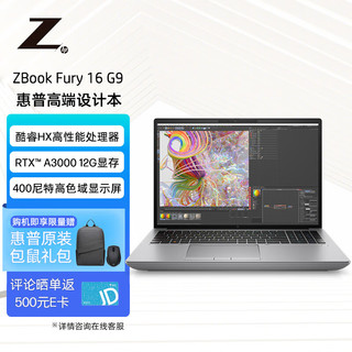 HP 惠普 ZBookFury16G9 16英寸笔记本移动图形工作站 i9-12950HX/32GB/1T/RTXA3000 12G/全高清/Win11Pro