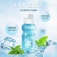 NYSCPS/参半 清新漱口水 250ml（多种口味）