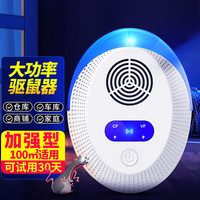 楚婕雅100㎡驱鼠老鼠一窝端灭老鼠超声波大功率驱鼠器电子猫
