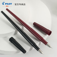 PILOT 百乐 日本PILOT/百乐DPP70钢笔纤扬长笔杆墨水笔速写练字绘画班台笔学生练字笔