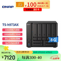 QNAP 威联通 TS-h973AX8G 9盘位万兆nas网络存储服务器混合式硬盘配置私有云盘（无内置硬盘）