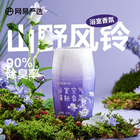 YANXUAN 网易严选 都市香氛空气清新剂 山野风铃400ml