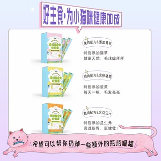 喜崽主食猫条壮壮酱兔肉猫草猫零食幼猫成猫粮全价猫条猫咪湿粮