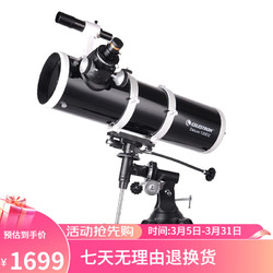 CELESTRON 星特朗 130DX天文望远镜Deluxe130EQ高清高倍大口径观星深空