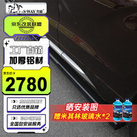 先威 汽车踏板奥迪Q5Q7Q8上下车迎宾电动脚踏板专用改装 黑金刚款