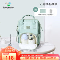 taoqibaby 淘气宝贝 妈咪包婴儿外出用品母婴背奶双肩多功能大容量妈妈包