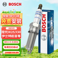 BOSCH 博世 镍钇合金火花塞9515四支装适配现代IX25/I30/伊兰特起亚K2/K3等