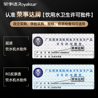 荣事达（Royalstar）开水器商用直饮水机工厂学校用大容量饮水机电热烧开水机带过滤净水加热一体机净水机 加高加厚机身+一开二温+五级超滤